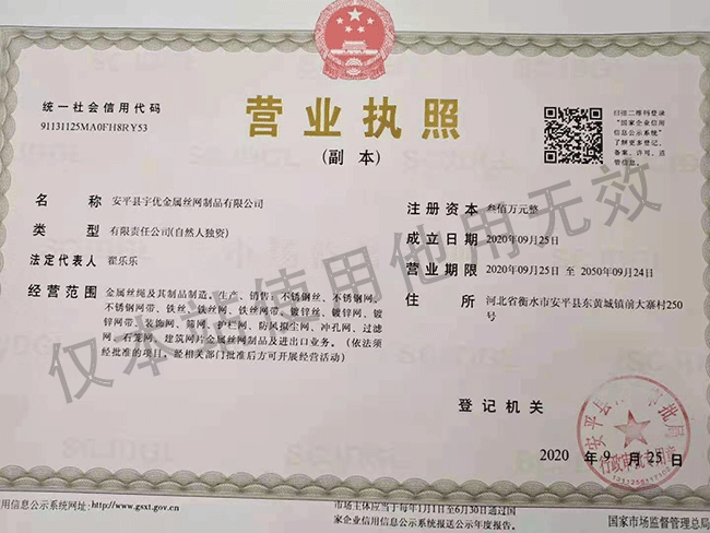 营业执照
